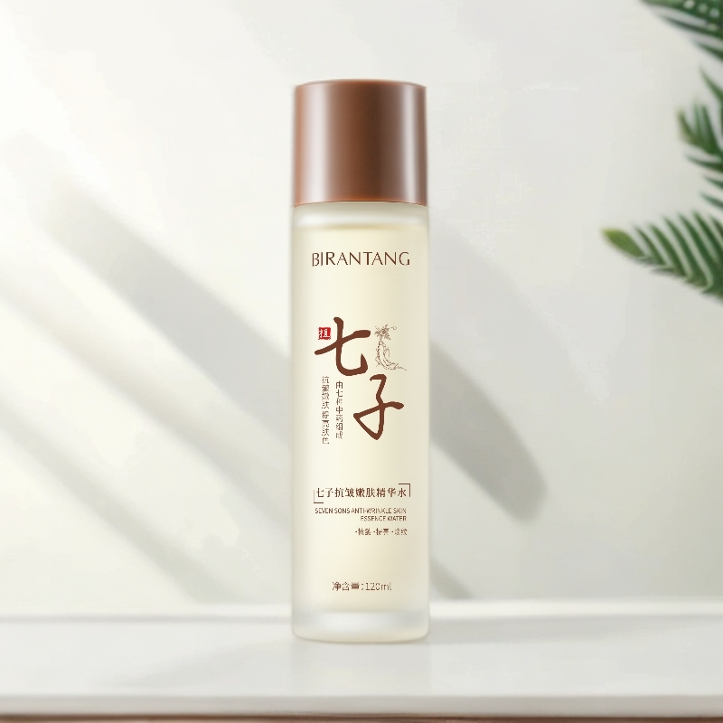 碧然堂七子抗皱嫩肤精华水