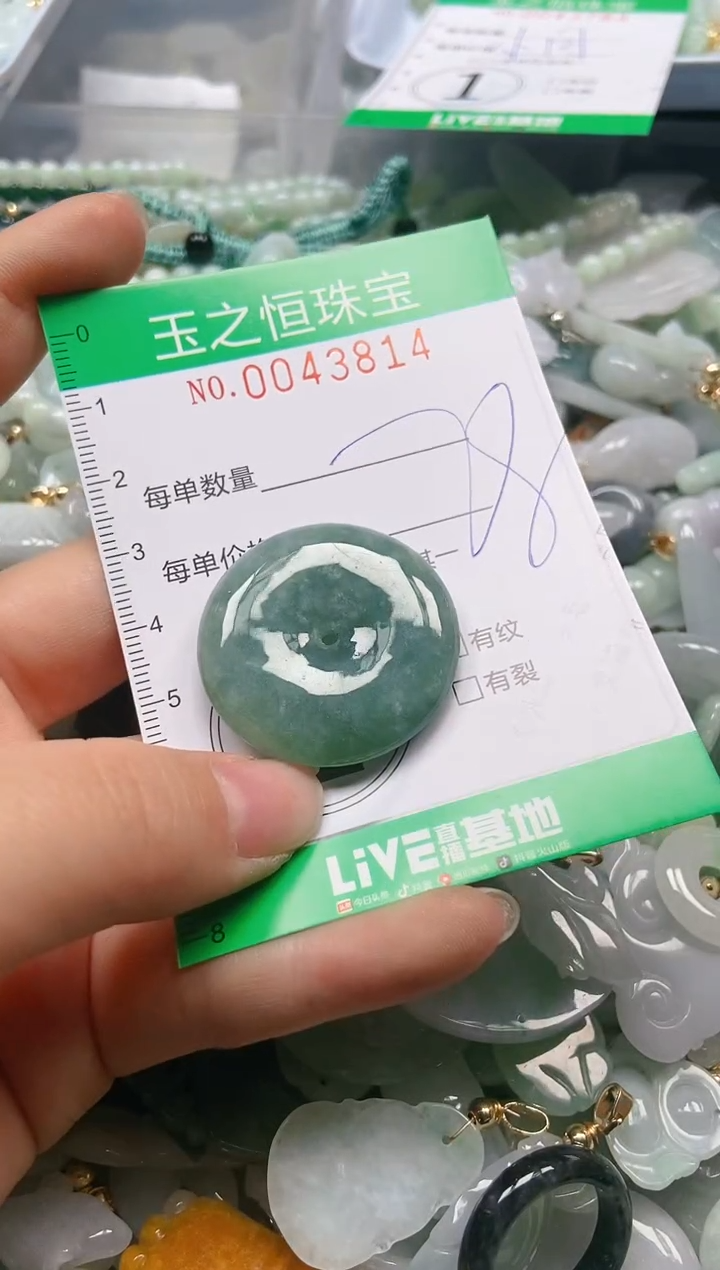 【闪购商品】翡翠颈饰未镶嵌闪购0043814