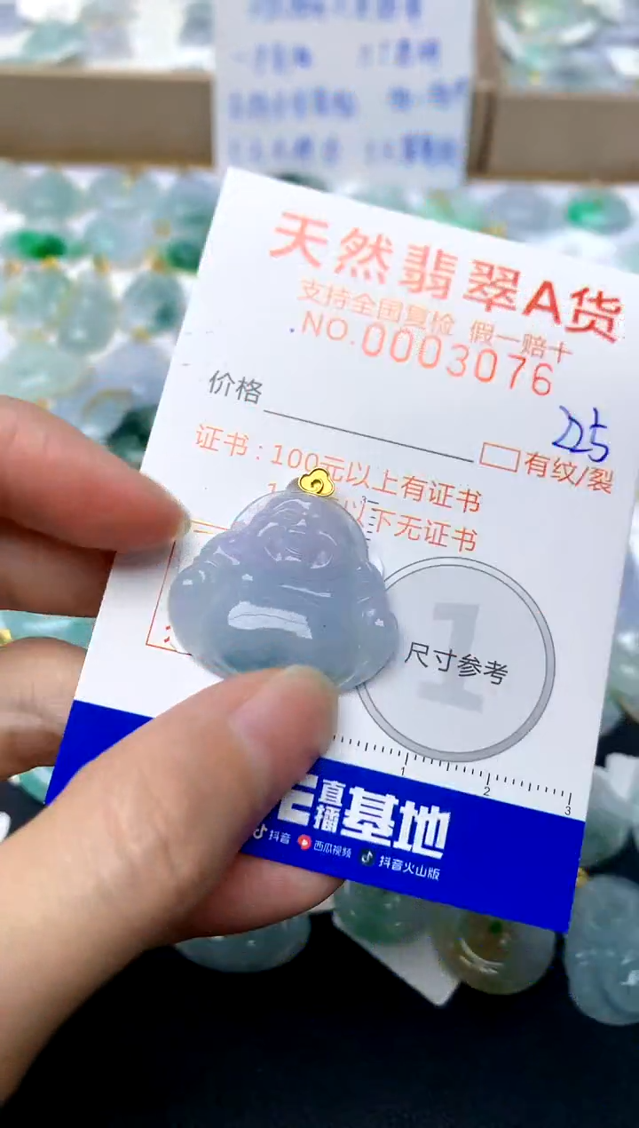 【闪购商品】翡翠颈饰18K金镶嵌225天然A货翡翠