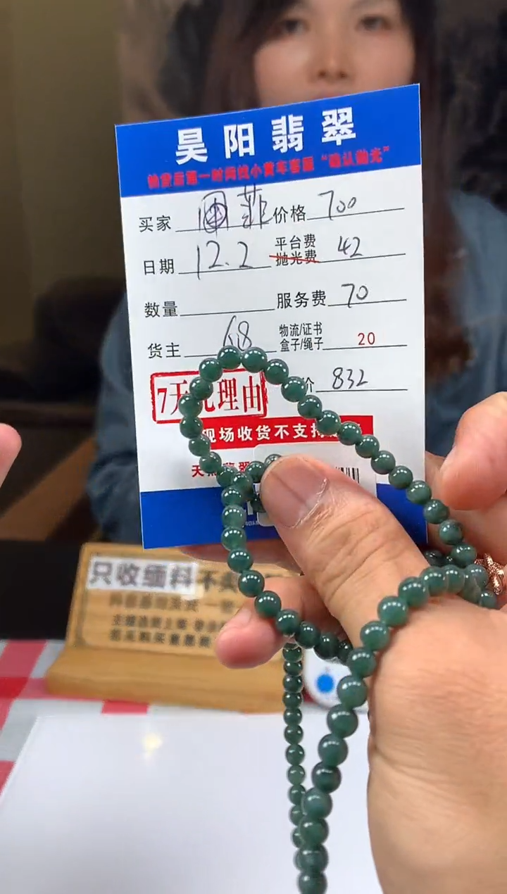 未镶嵌定制翡翠菲***菲HY205700