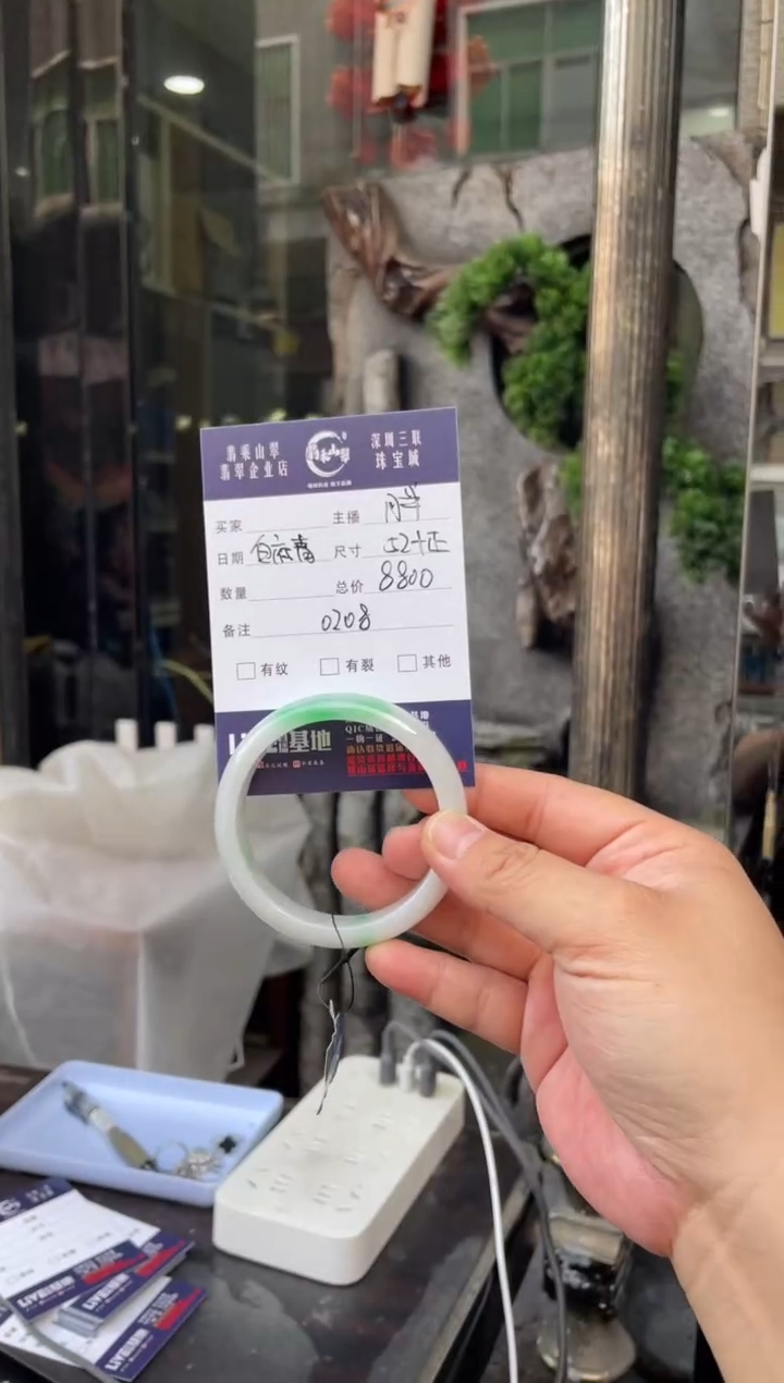 未镶嵌手镯翡翠W 52正圈 0208