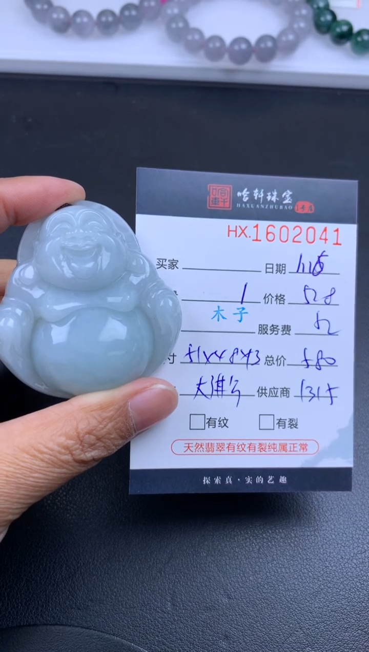 【闪购商品】翡翠挂件未镶嵌哈轩 挂件1