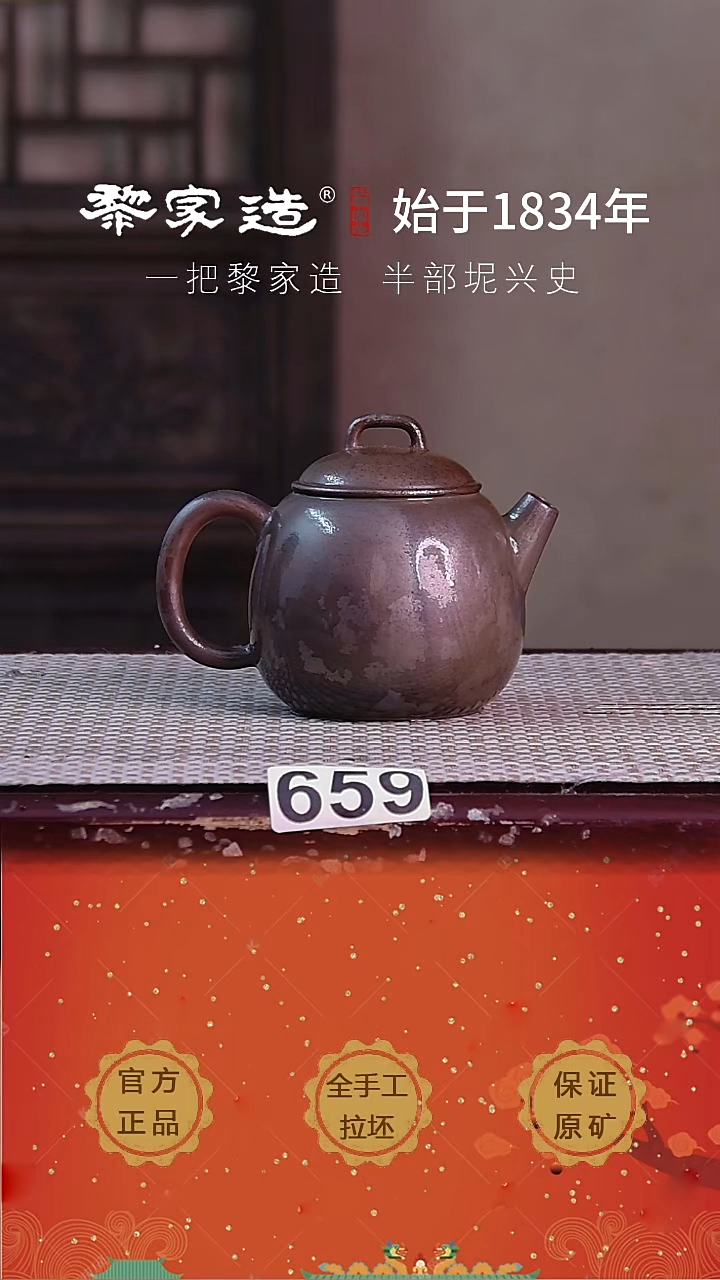 壶659F容量约200cc薄胎柴烧球孔无盒