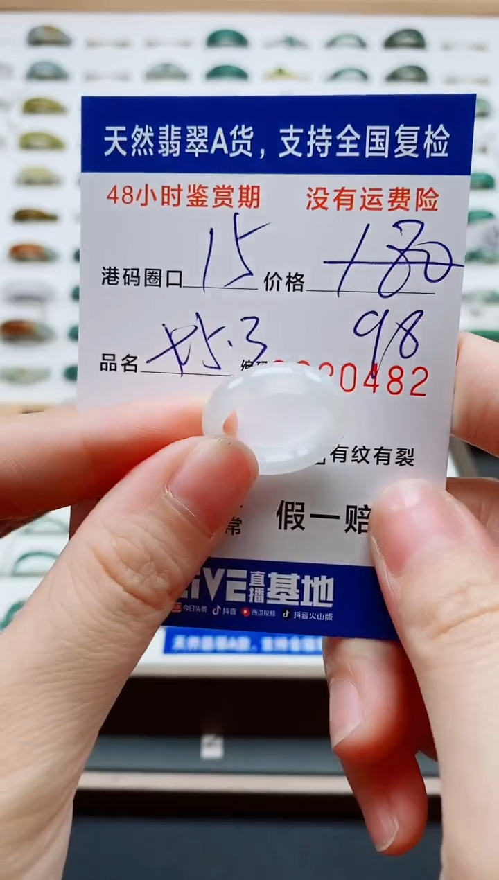 翡翠戒指未镶嵌天然A货翡翠戒圈0482
