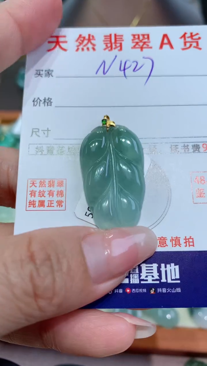 【闪购商品】翡翠颈饰18K金镶嵌天然翡翠A货挂件