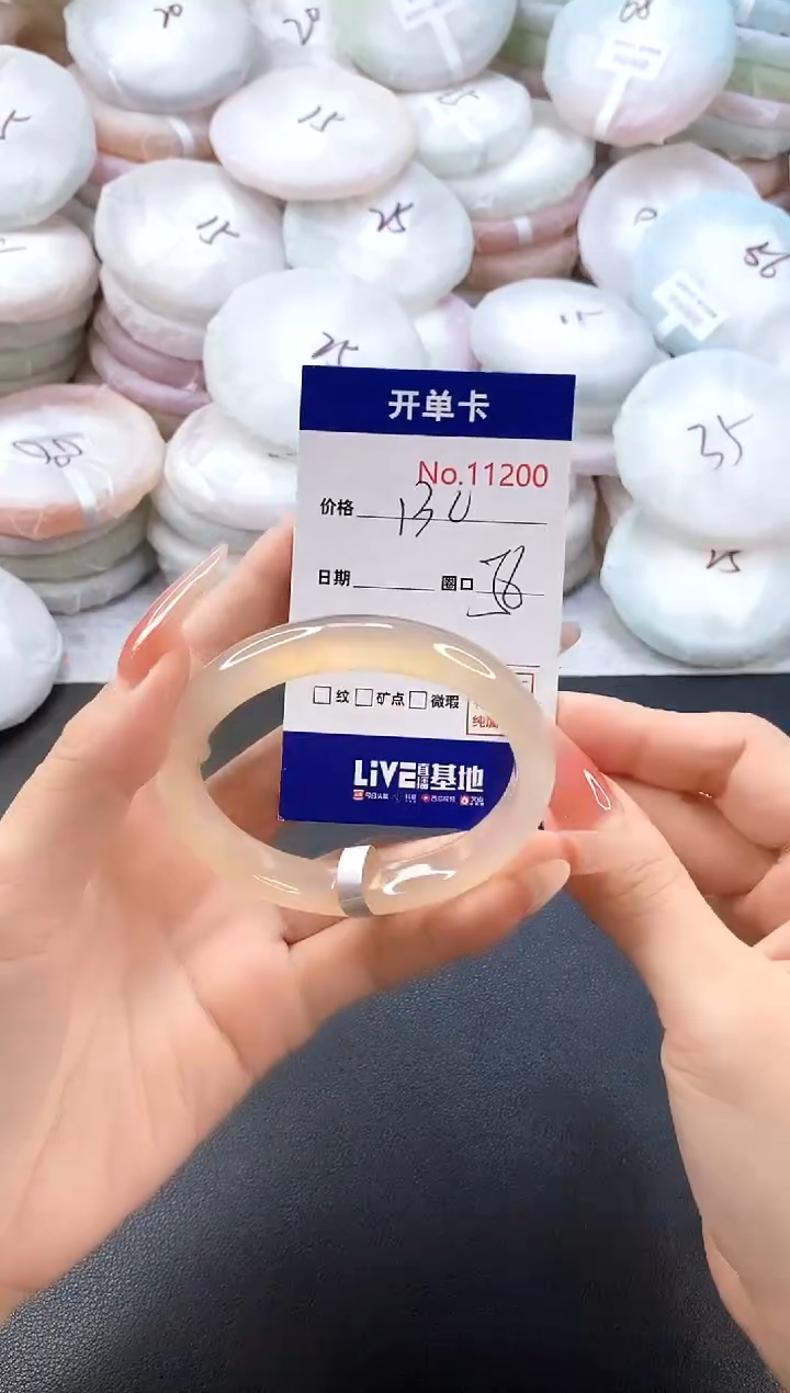 手镯玛瑙/玉髓未镶嵌11200圈口56