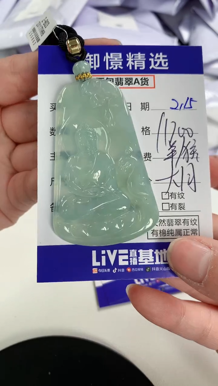 【闪购商品】翡翠颈饰未镶嵌82           