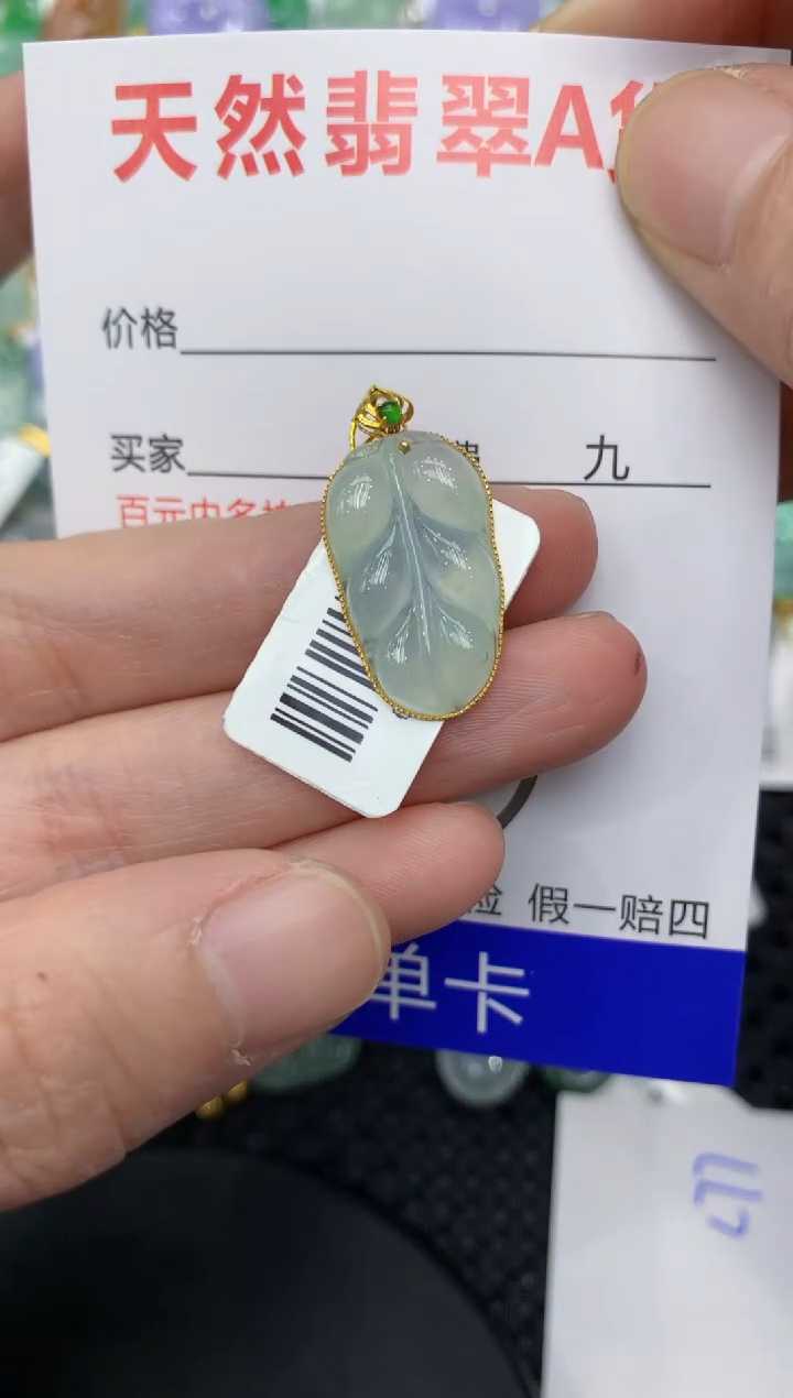 【闪购商品】翡翠颈饰18K金镶嵌1111111111