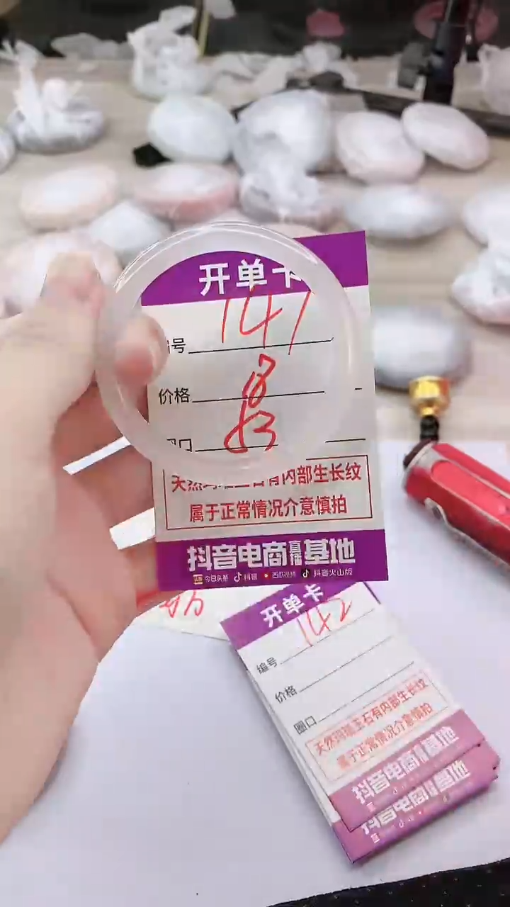 手镯玛瑙/玉髓未镶嵌141