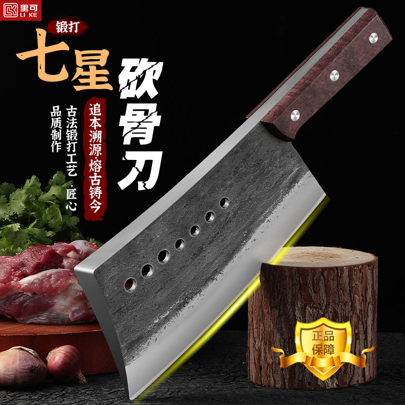 【工厂直发】加厚加重七星砍骨刀锰钢锻打砍大骨商用家用七星斩骨刀