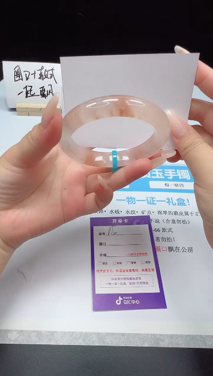 石英质玉手镯未镶嵌25--58  金丝玉