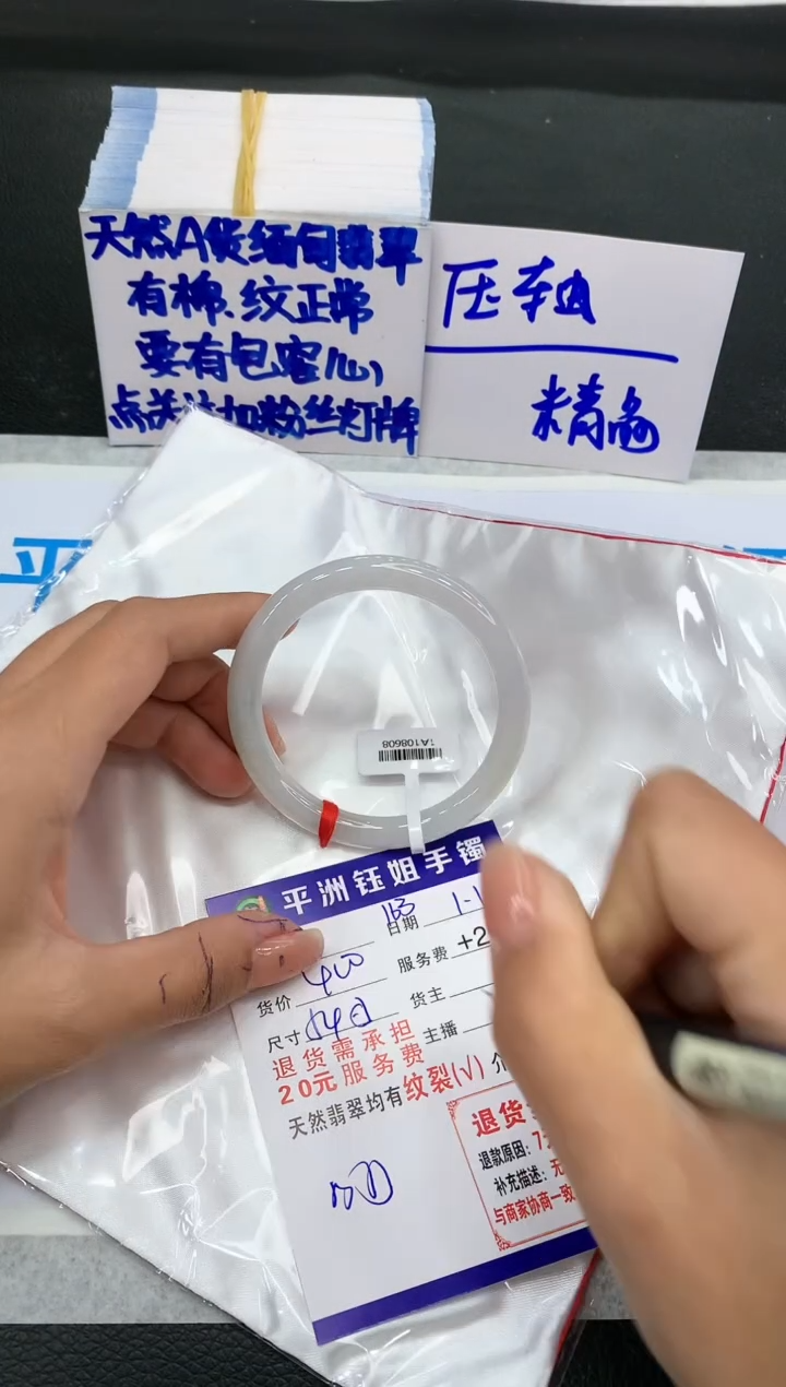 【闪购商品】翡翠手镯未镶嵌111111111111