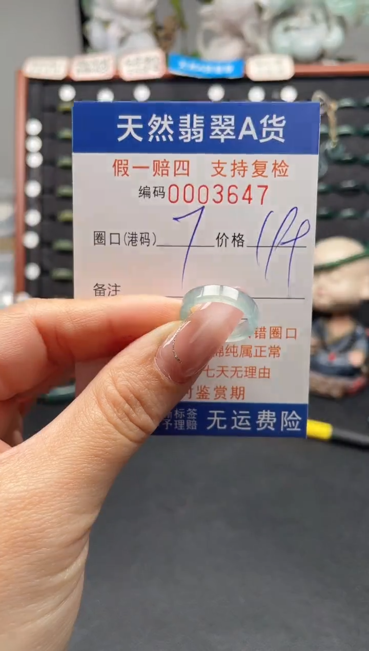 未镶嵌戒指翡翠7*3647