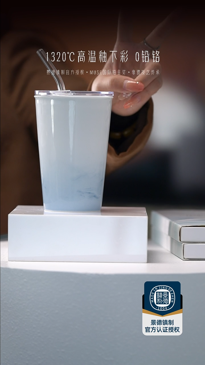 瓷江山如画可乐杯带盖带吸管2个