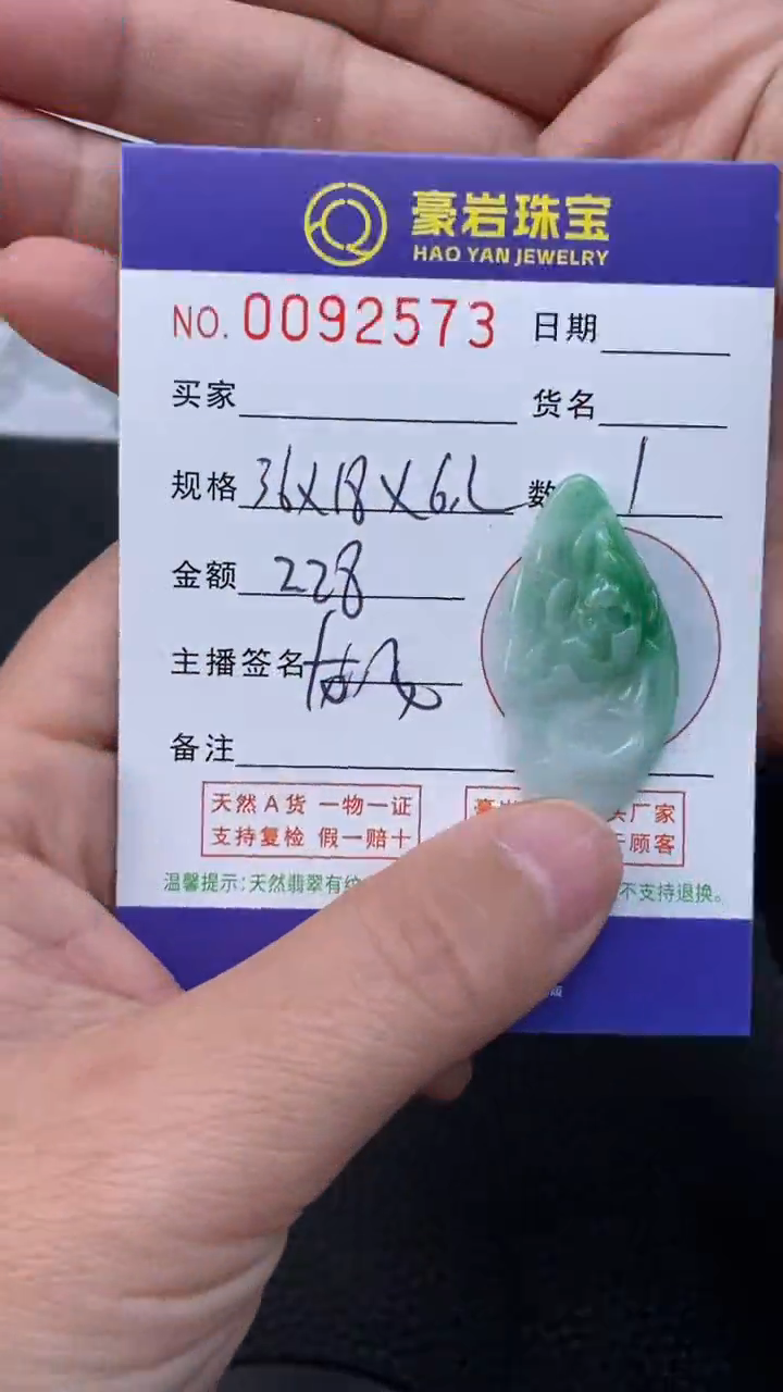 【闪购商品】翡翠挂件未镶嵌天然A货翡翠