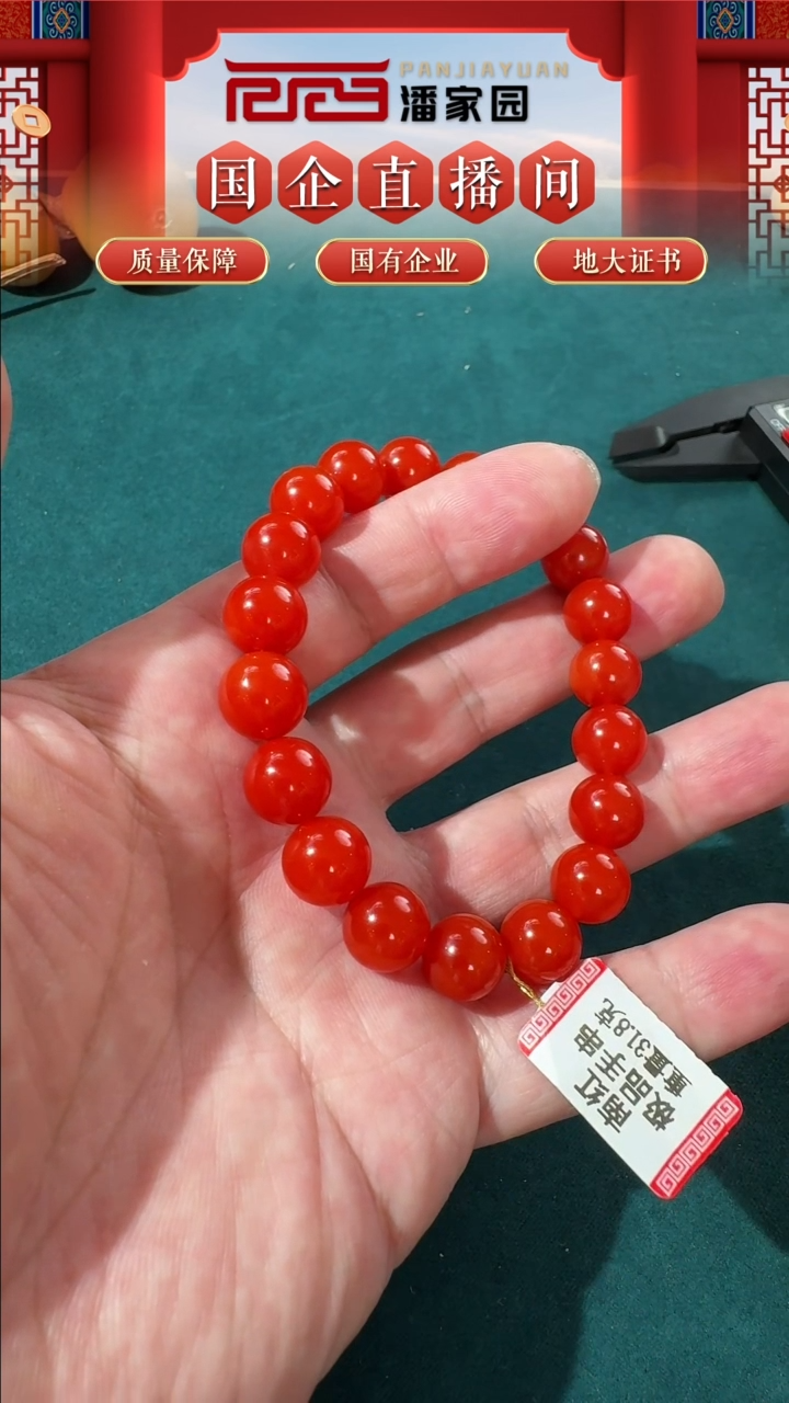 【闪购商品】南红玛瑙颈饰未镶嵌31.8g保山