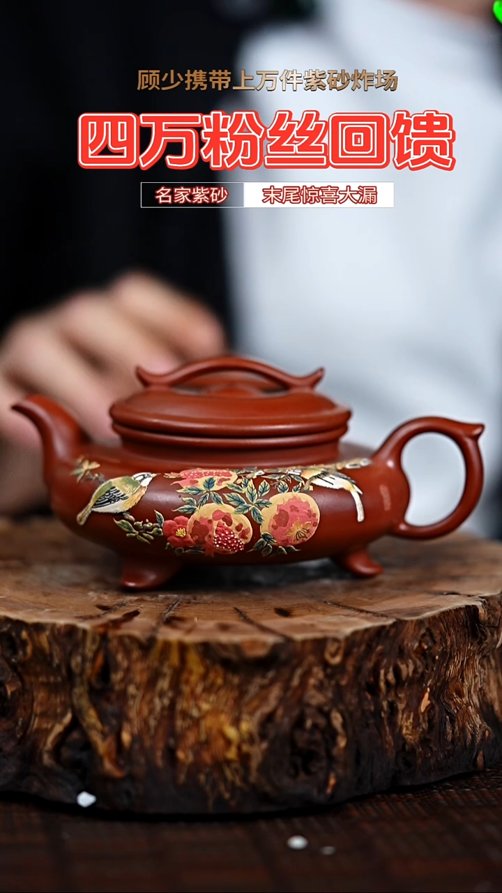 宜兴知衍传器原矿全手72