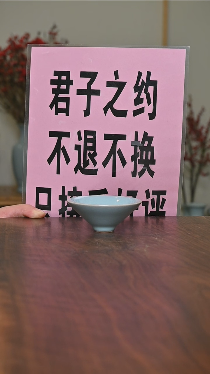 【闪购商品】其他#微瑕天青釉无款斗笠杯