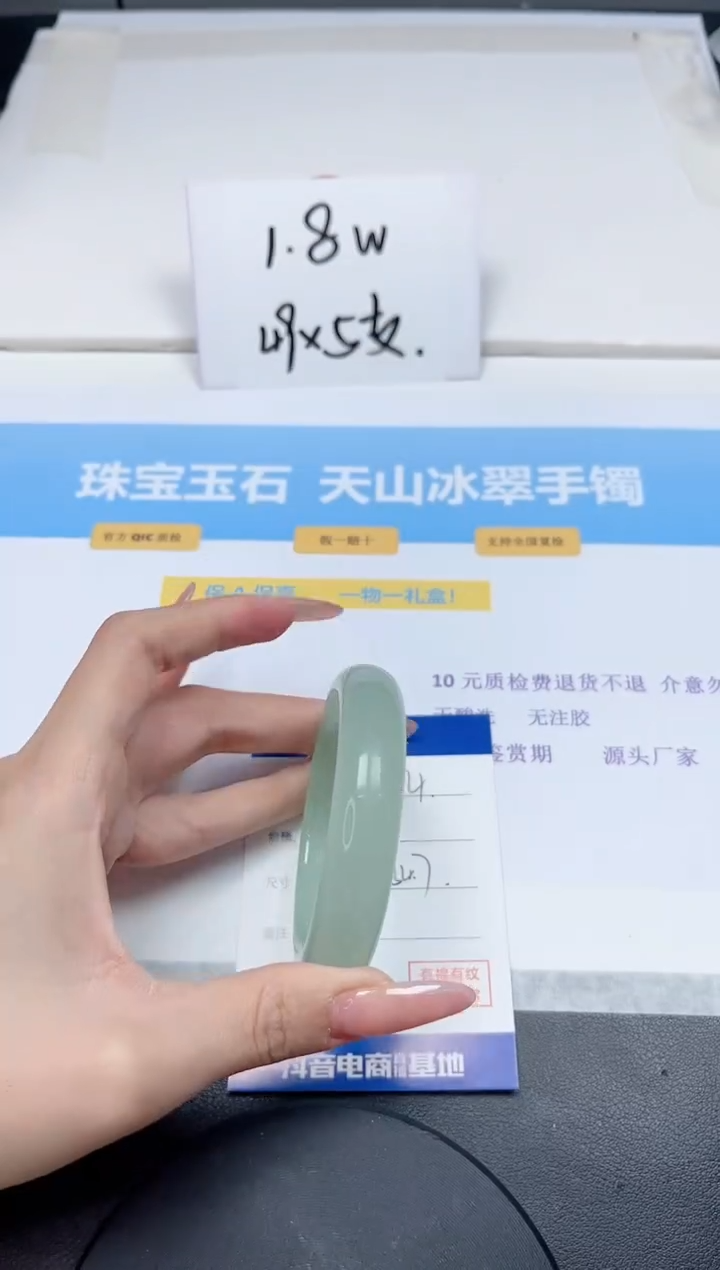 【闪购商品】石英质玉手镯未镶嵌314-54.7