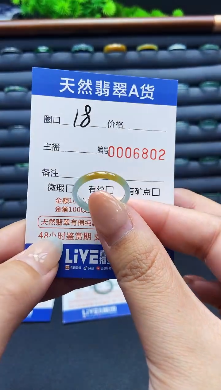 未镶嵌戒指翡翠戒圈