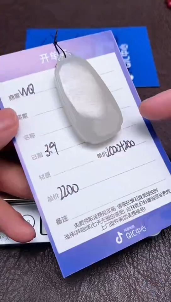【闪购商品】和田玉3.9WQ多样性拍一发一未镶嵌9