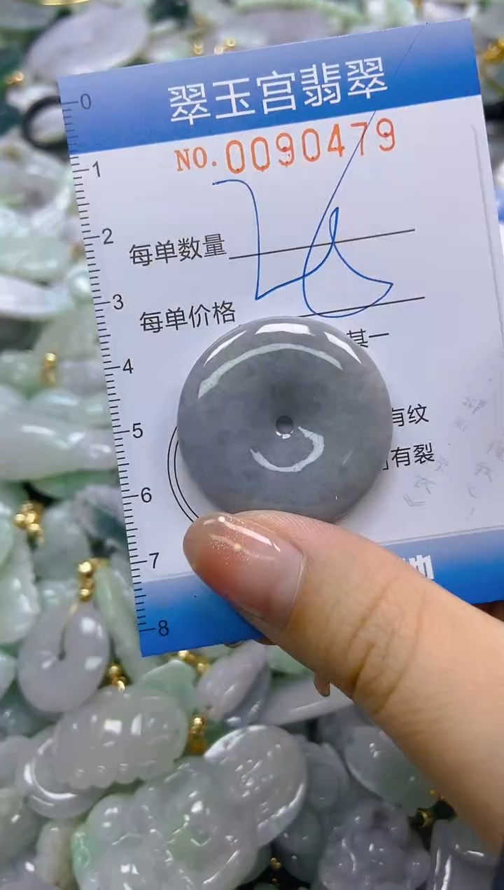 【闪购商品】翡翠未镶嵌颈饰闪购0090479