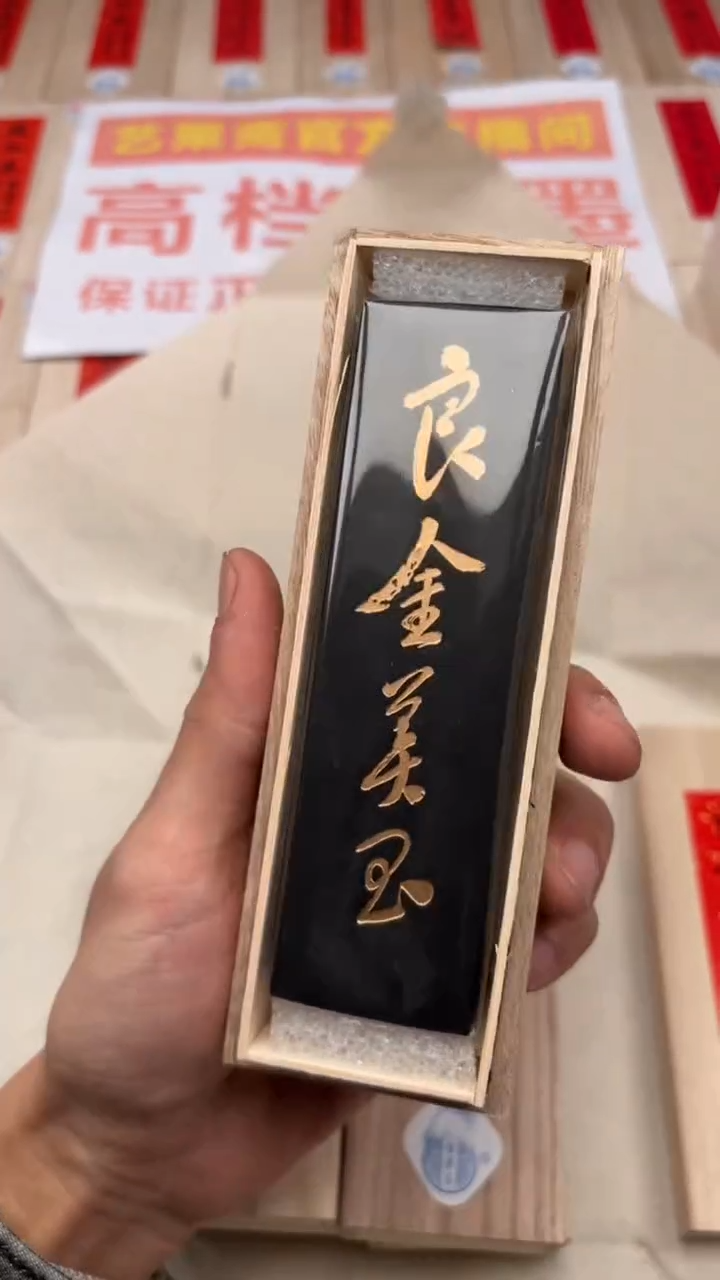 艺粟斋良金美玉四两一锭