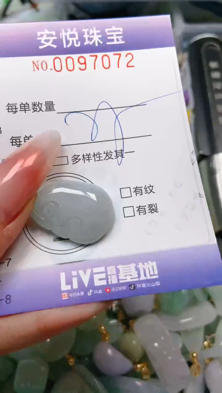 【闪购商品】翡翠颈饰未镶嵌闪购0097072