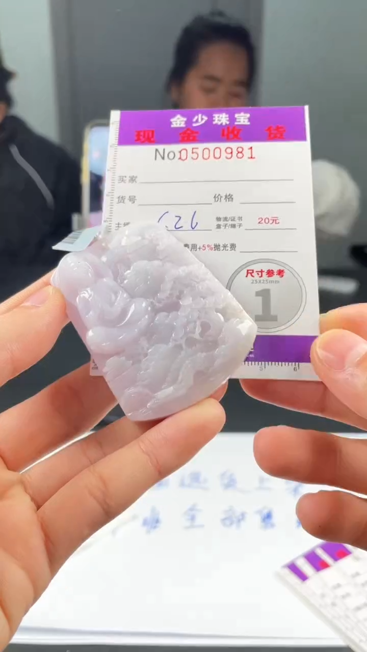 【闪购商品】定制翡翠未镶嵌毛货定制