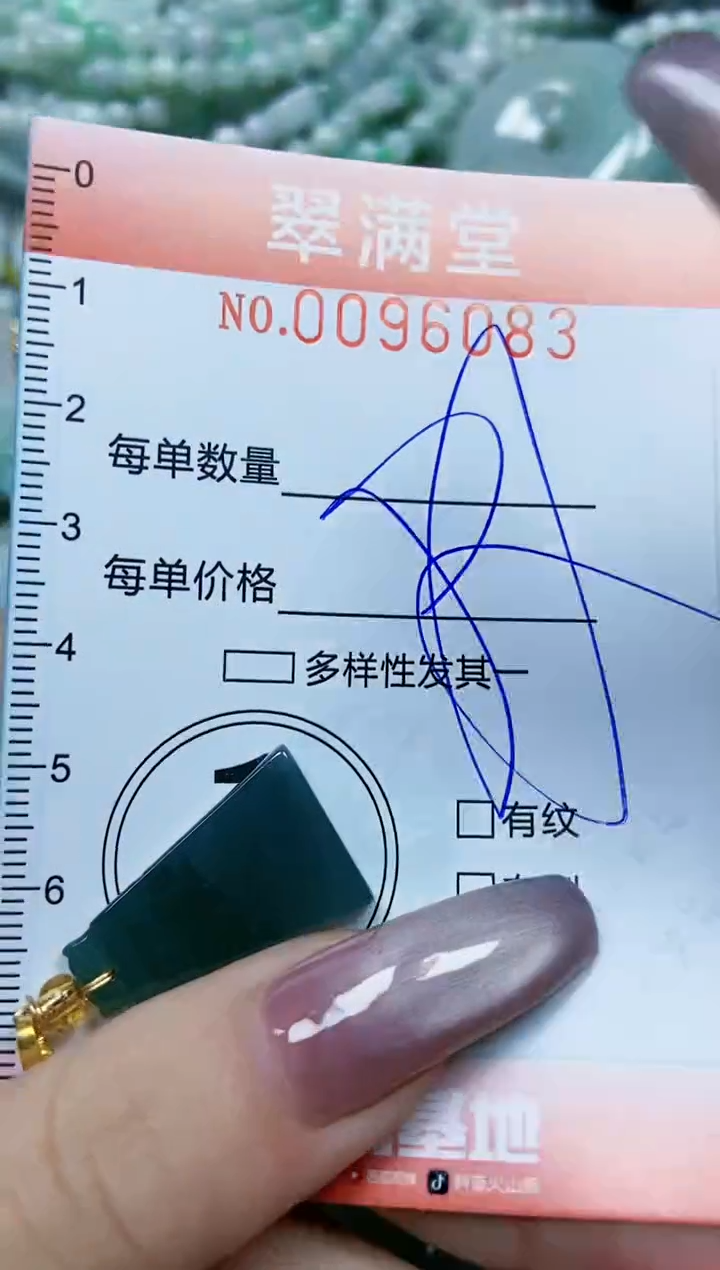 【闪购商品】翡翠颈饰未镶嵌闪购0096083