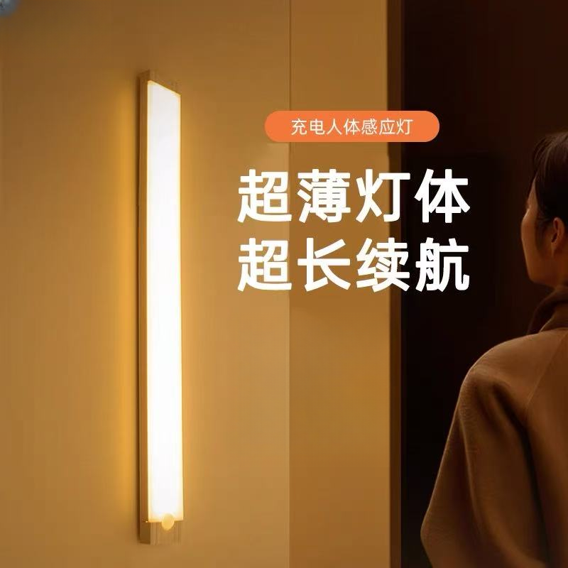 无线磁吸-LED智能多功能人体感应小夜灯