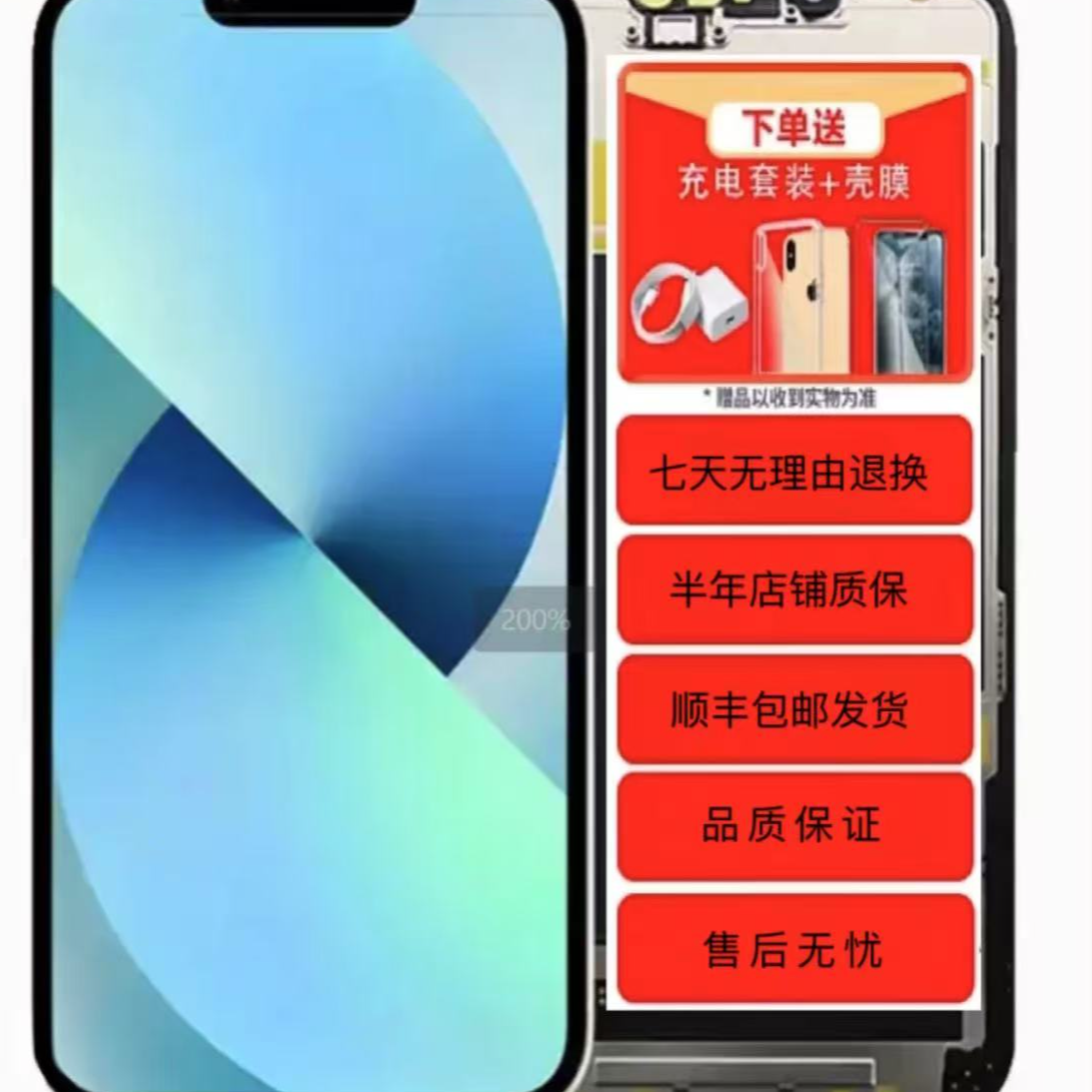 9新 Apple/苹果 适用于11-15系列屏幕总成 高刷屏幕总成 7天试用