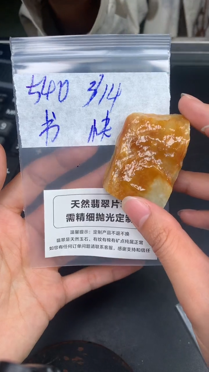 【闪购商品】定制翡翠未镶嵌天然A货定制翡翠不支持7天无理由，快