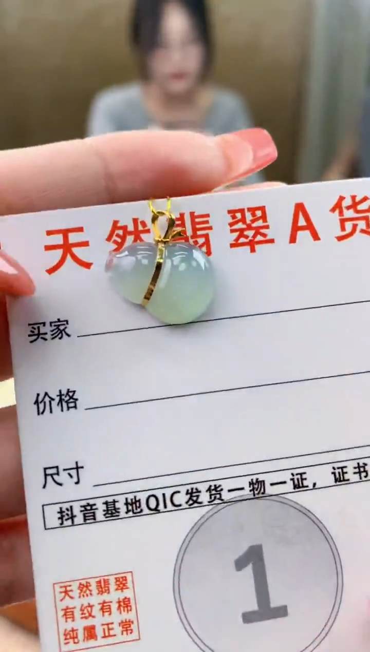 颈饰18K金镶嵌翡翠天然A货翡翠挂件