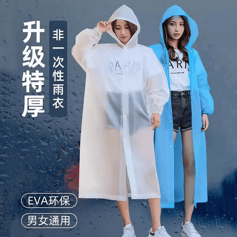 【多囤多划算】便携式环保户外防暴雨多色雨衣防水长款徒步轻薄F