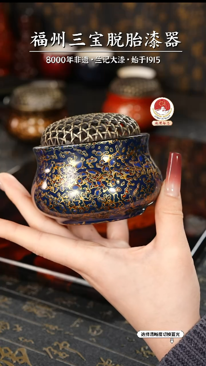 【闪购商品】大漆漆器 蓝金香炉
