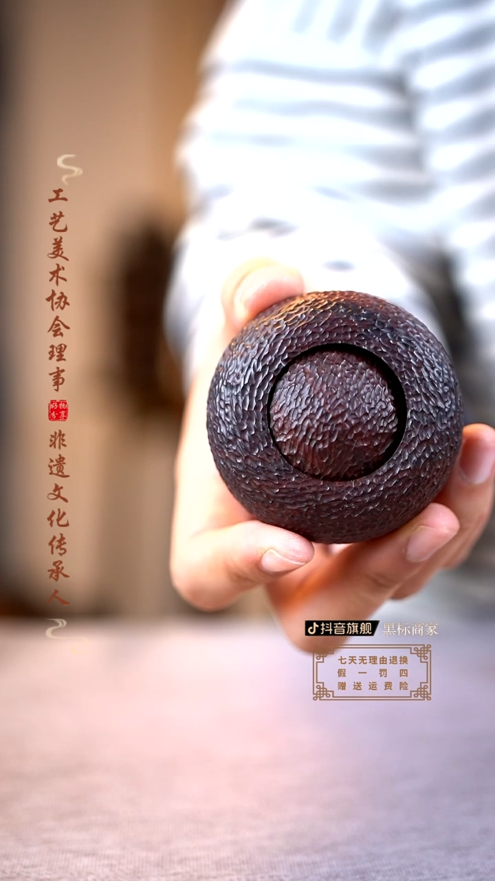 【闪购商品】檀香紫檀（小叶紫檀）木雕锤纹转运珠