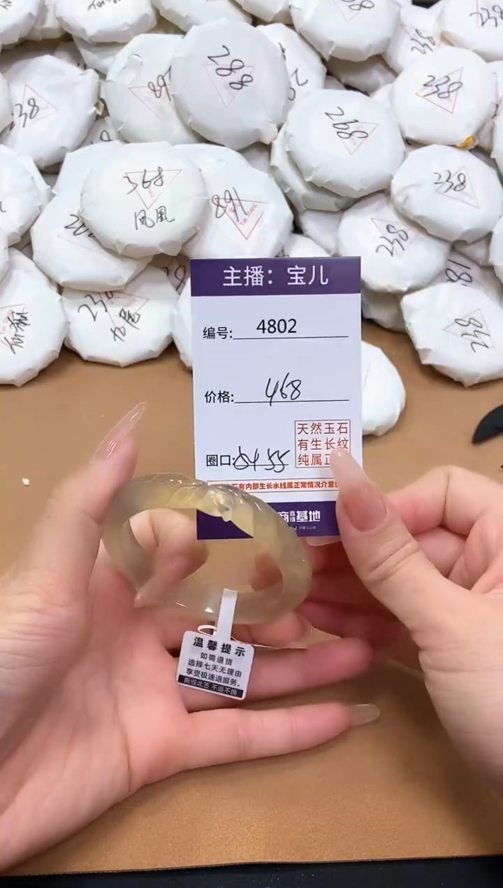 【闪购商品】玛瑙/玉髓手镯未镶嵌4802