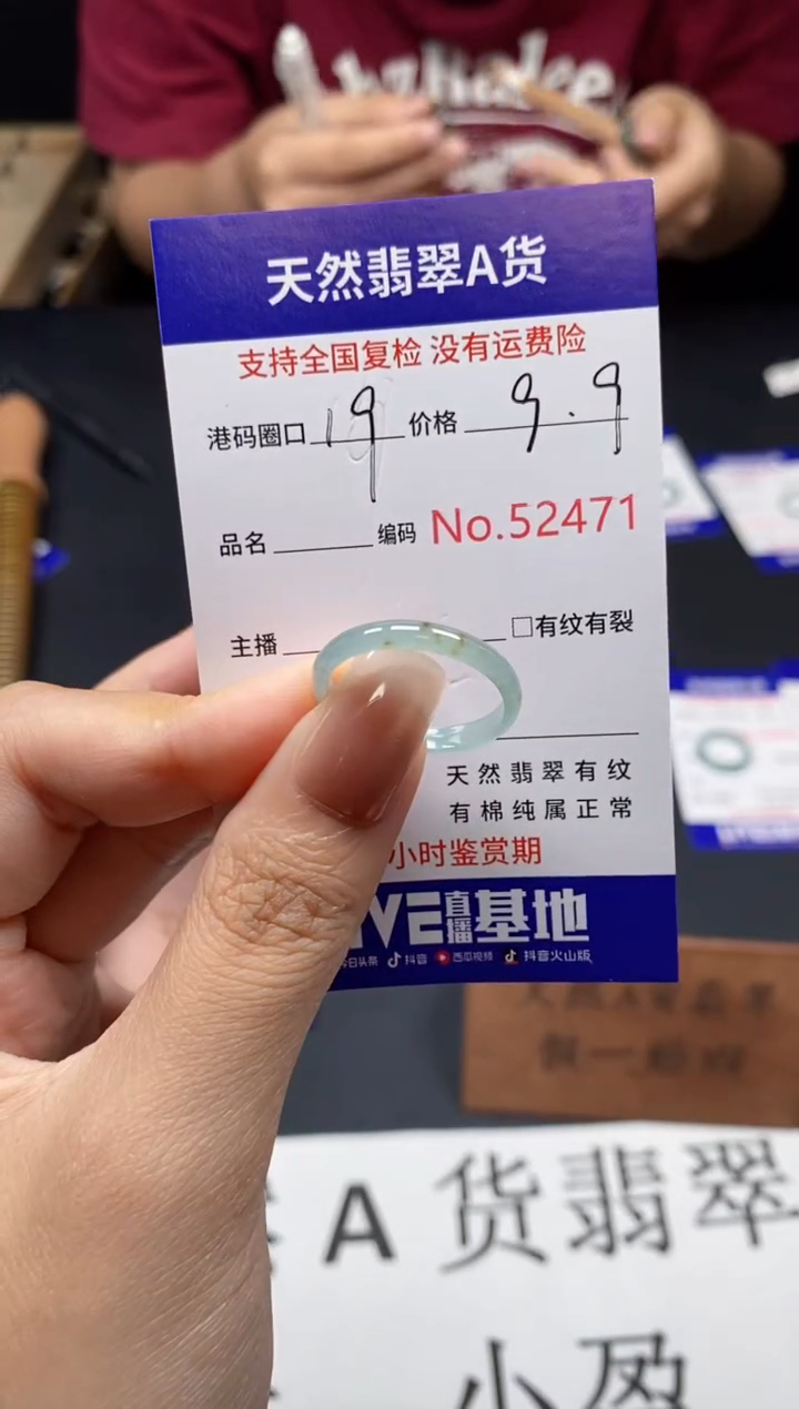 未镶嵌戒指翡翠天然A货翡翠2471