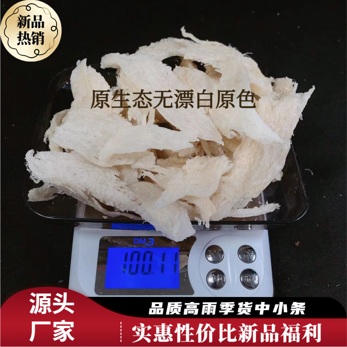 【原色无漂白中小条】燕子摇篮新品福利 金丝燕燕窝 天然高质量