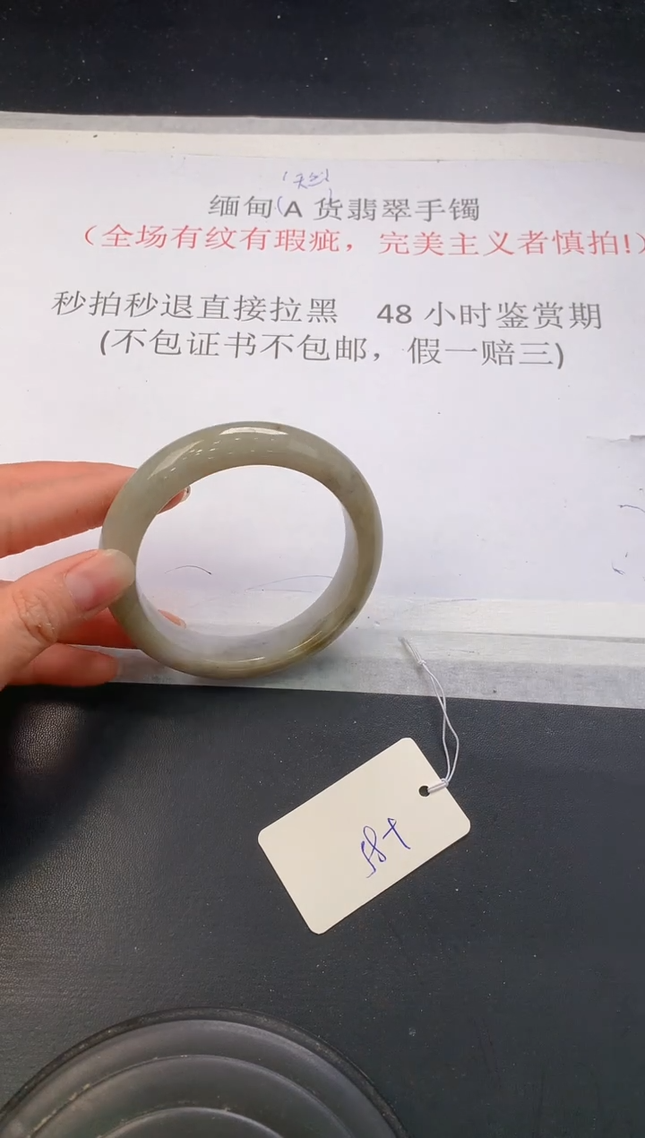 翡翠手镯未镶嵌317