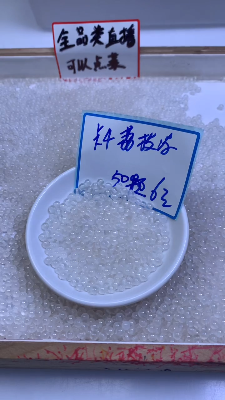 未镶嵌散珠南红玛瑙B455 荔枝冻4mm50颗6元