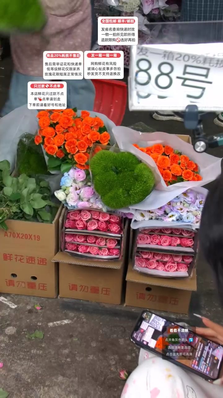 88号♥含20%耗损发一箱