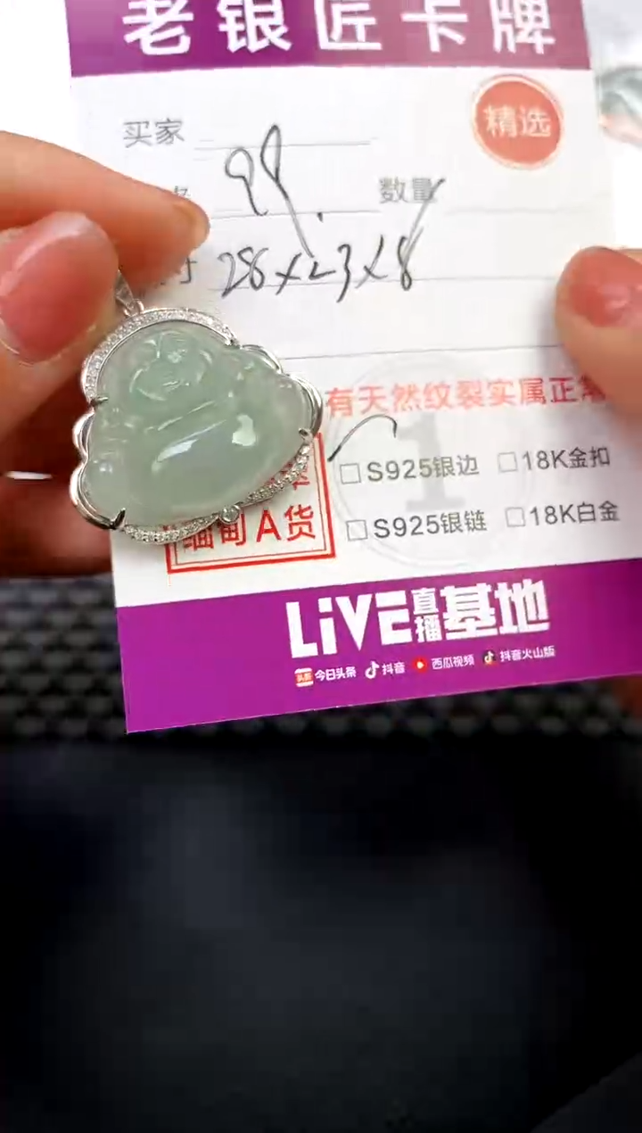 翡翠银S925镶嵌颈饰吊坠