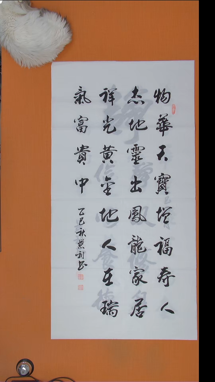 书法刘老师书法138*69