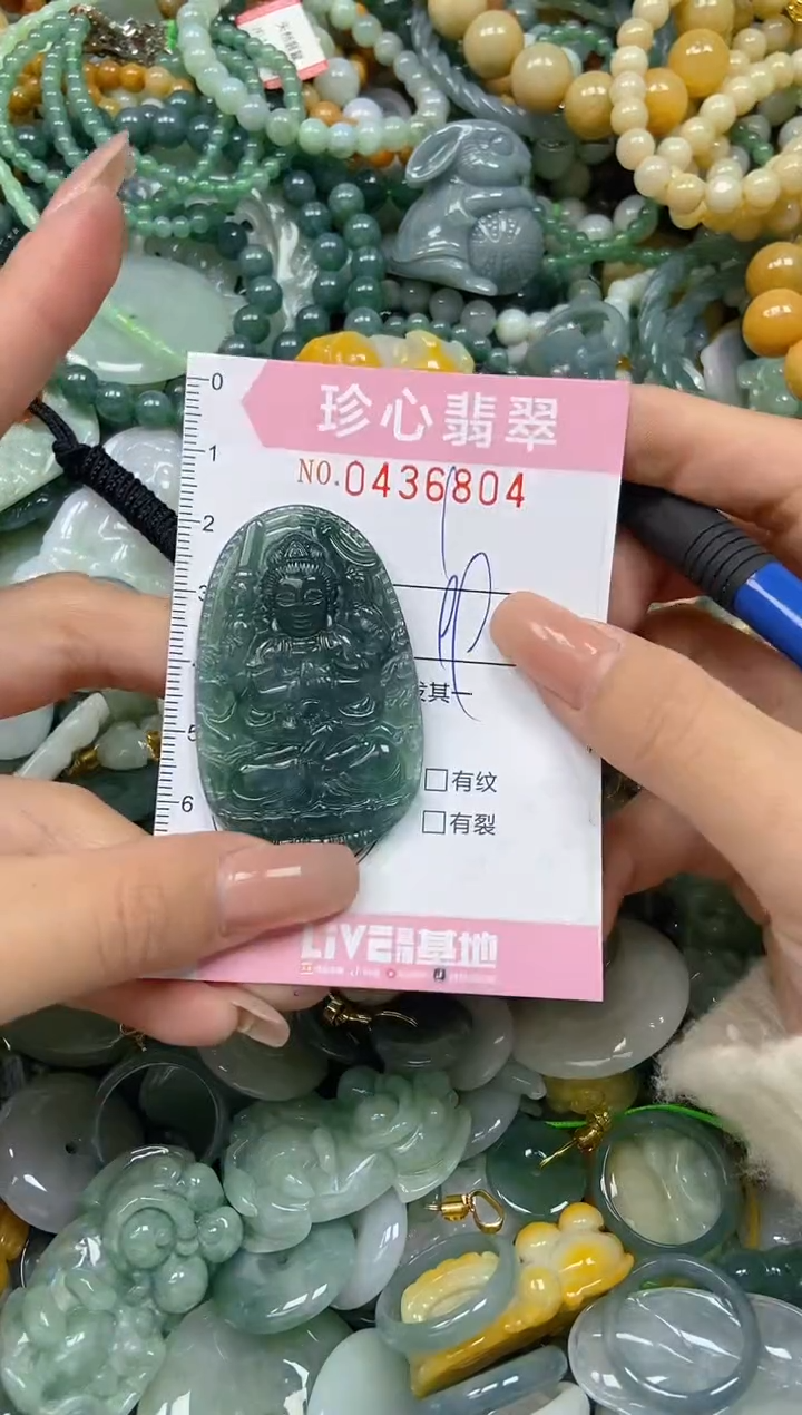 颈饰未镶嵌翡翠闪购0436804