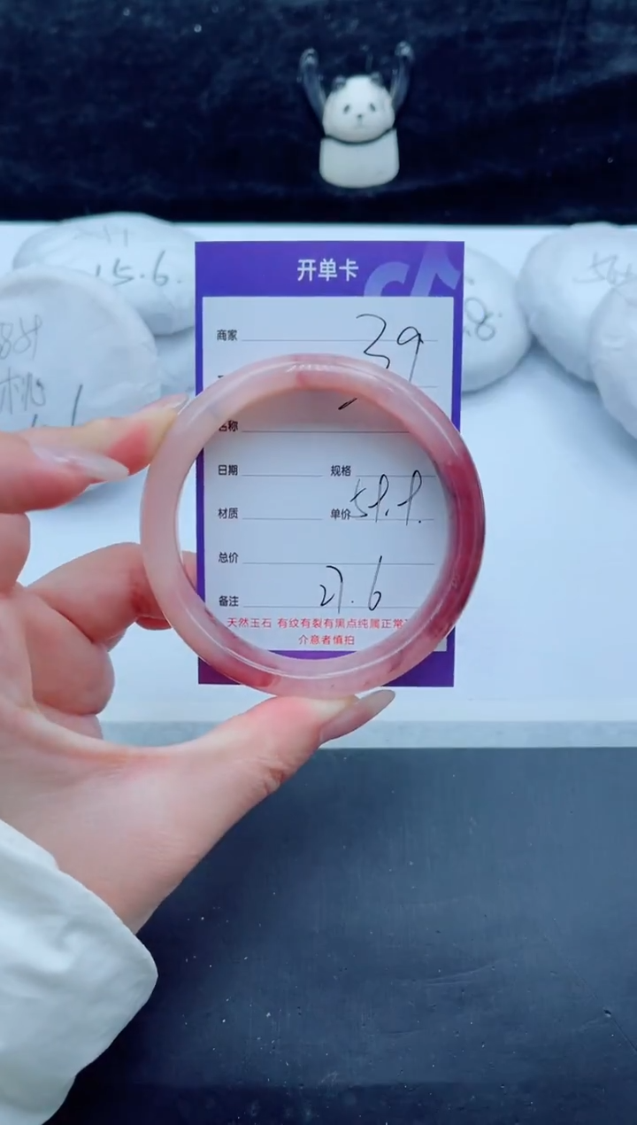 未镶嵌手镯石英质玉（金丝玉）39-59.9