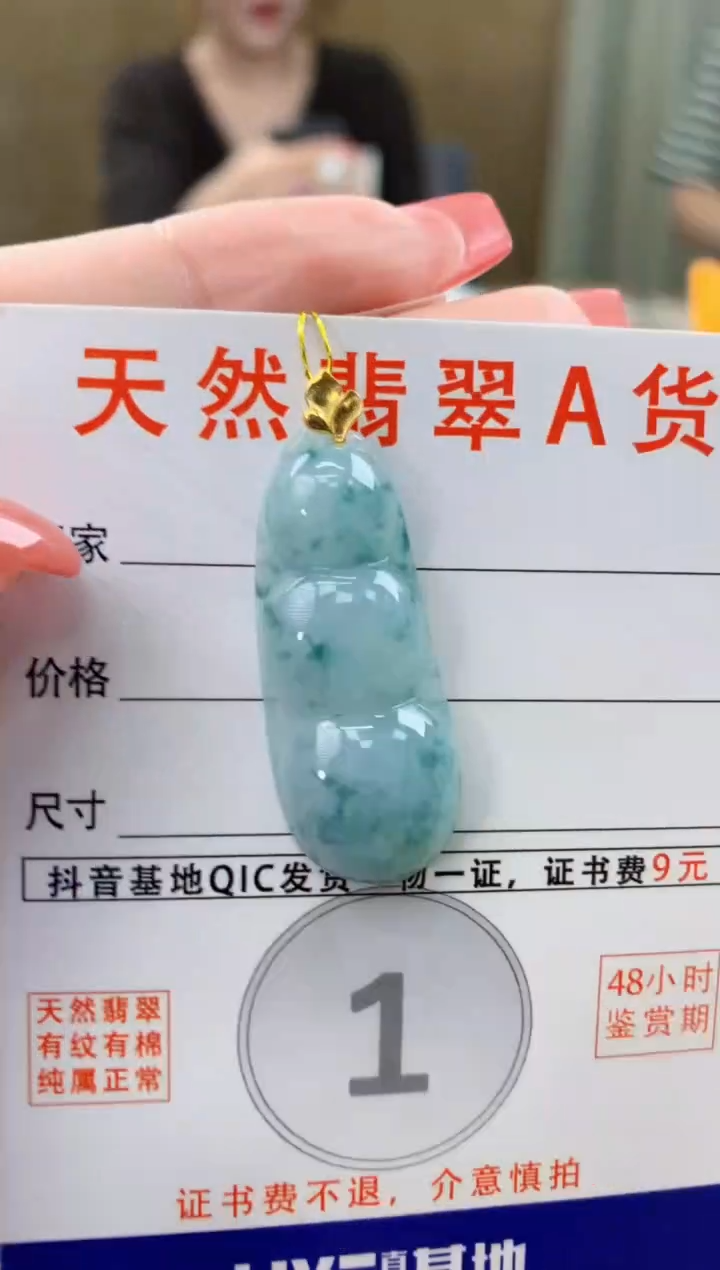 颈饰18K金镶嵌翡翠 天然A货翡翠挂件