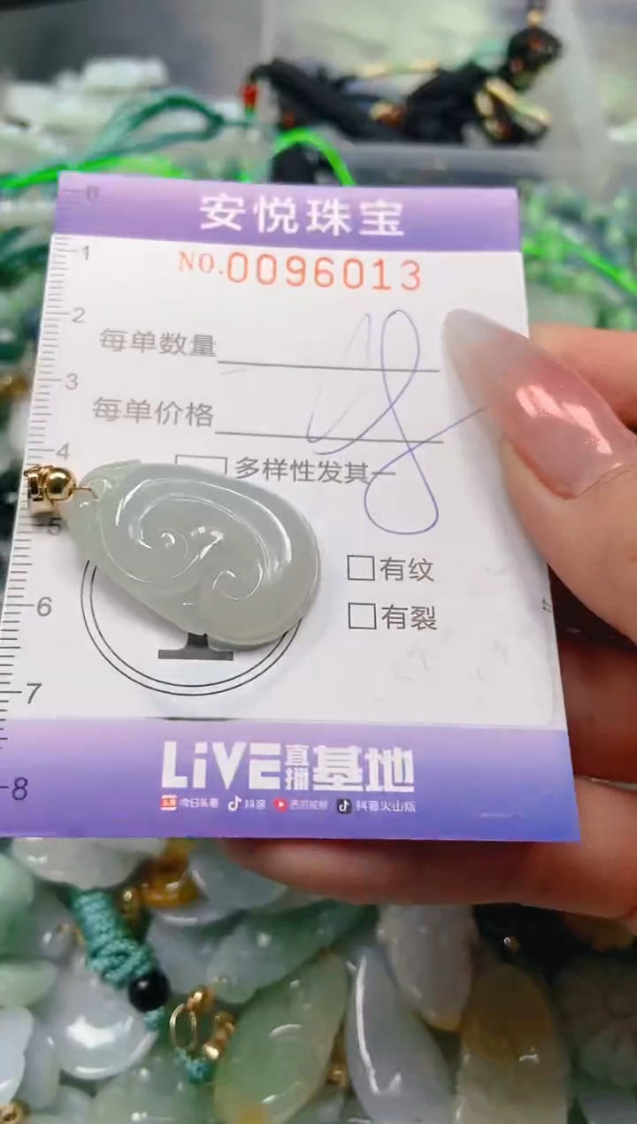 【闪购商品】翡翠颈饰未镶嵌闪购0096013