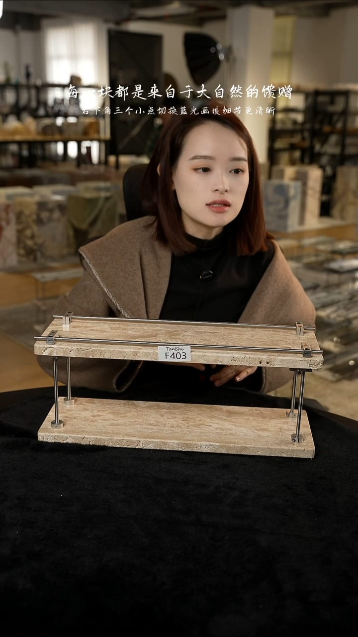 石材F403洞石双层置物架